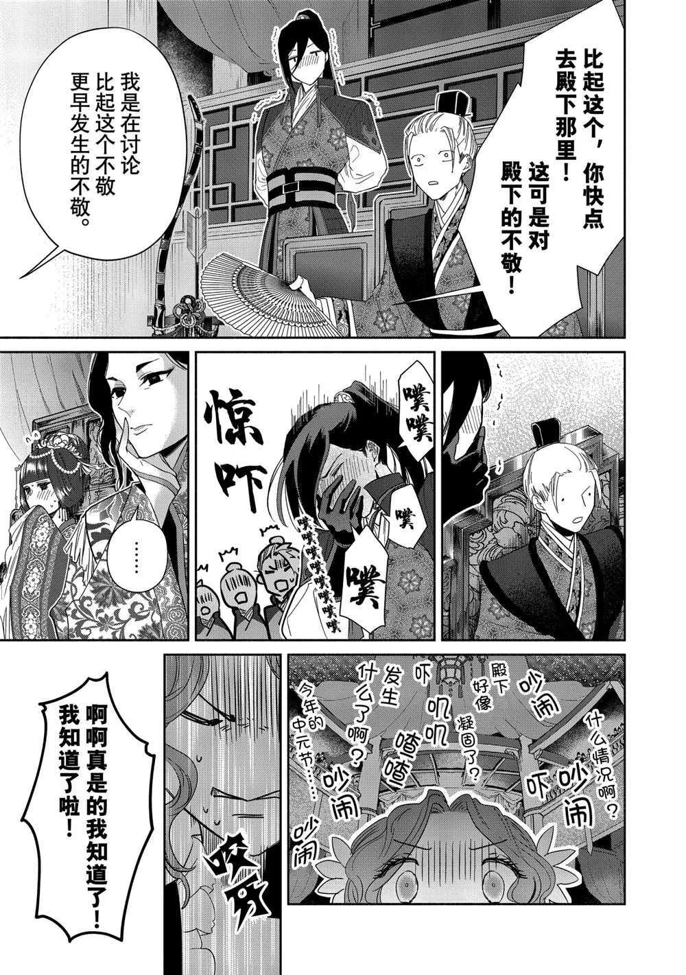 第08话 第33页