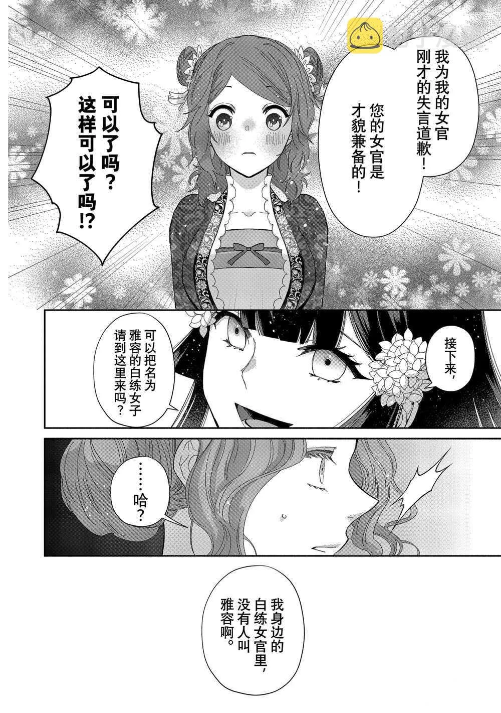 第08话 第34页