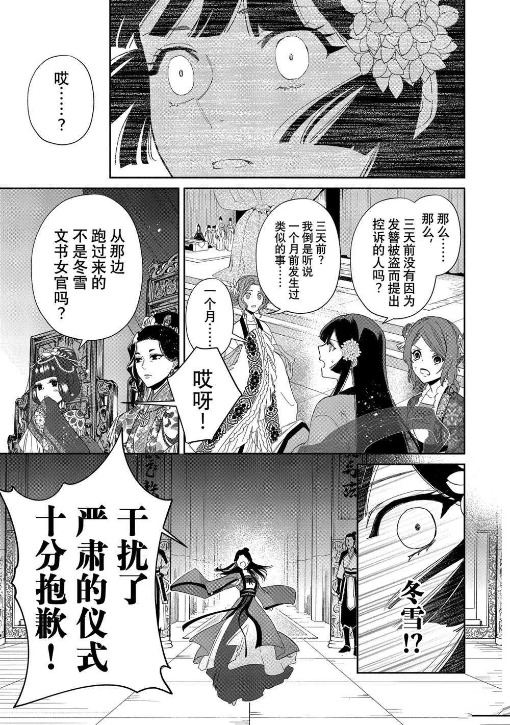 第08话 第35页