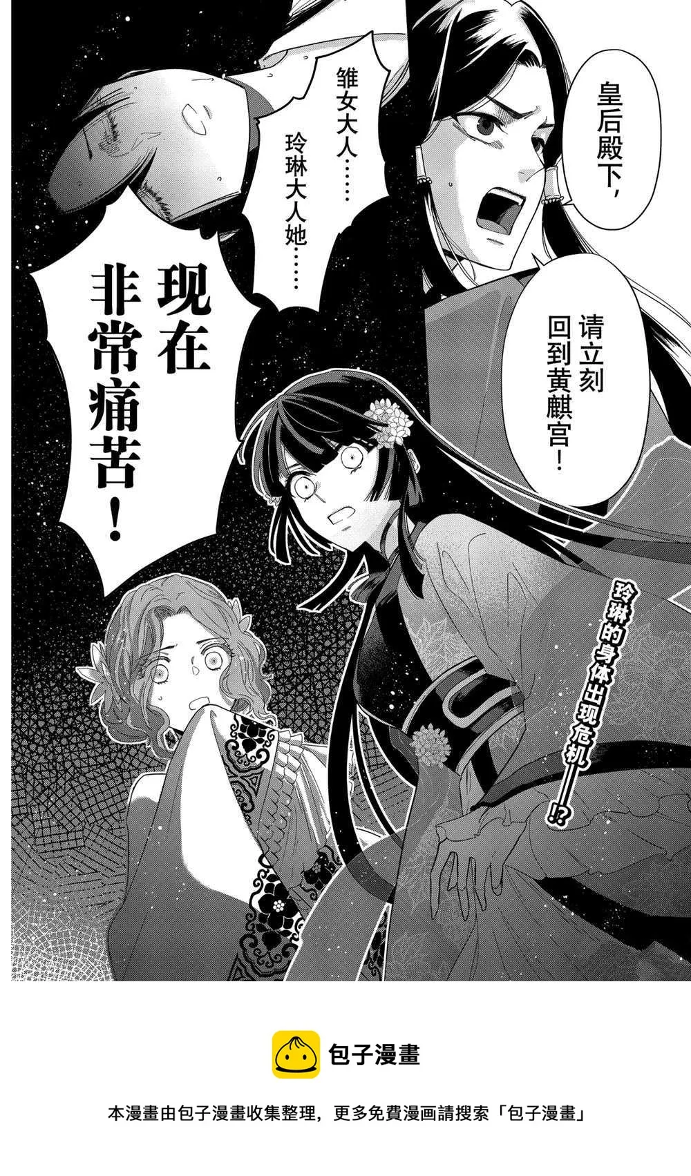 第08话 第36页