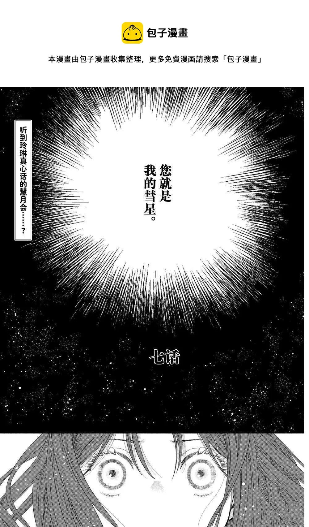 第07话 第1页