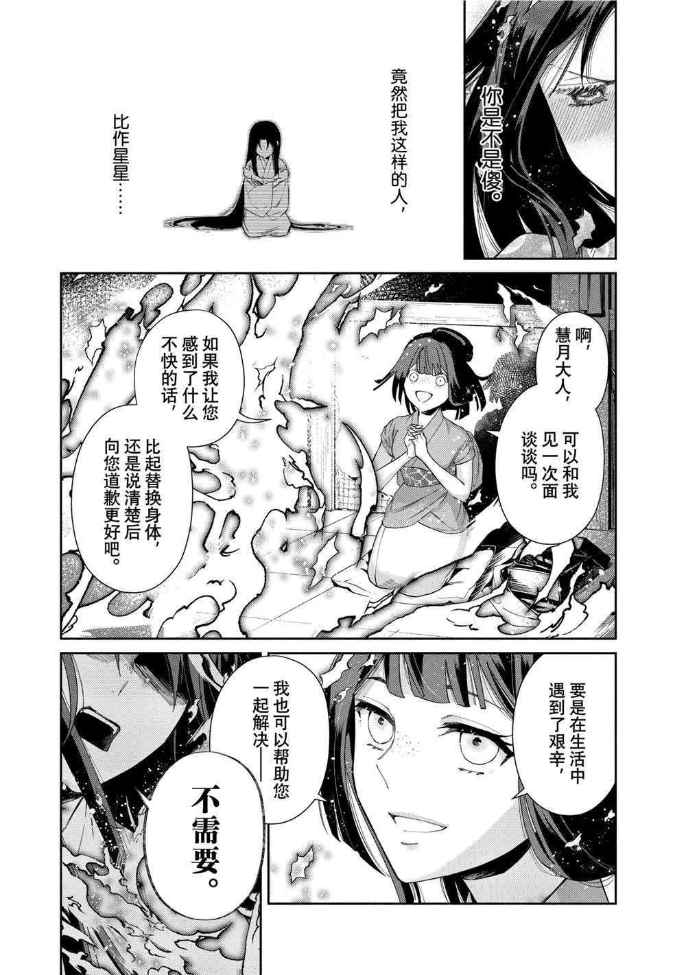 第07话 第2页