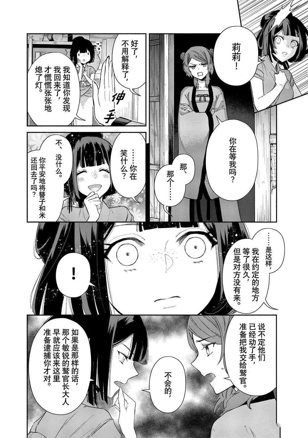 第07话 第4页
