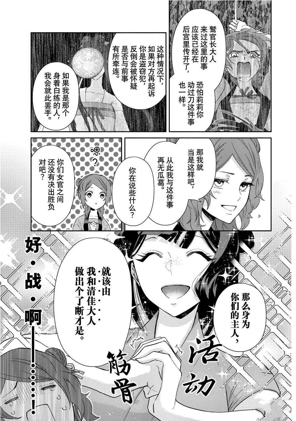 第07话 第5页