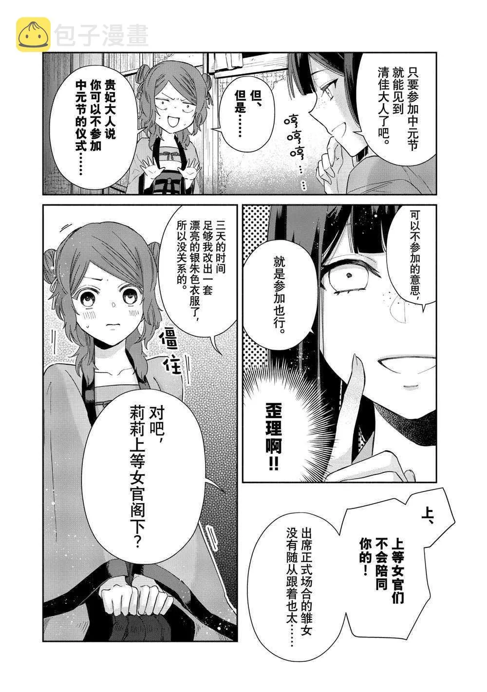 第07话 第6页