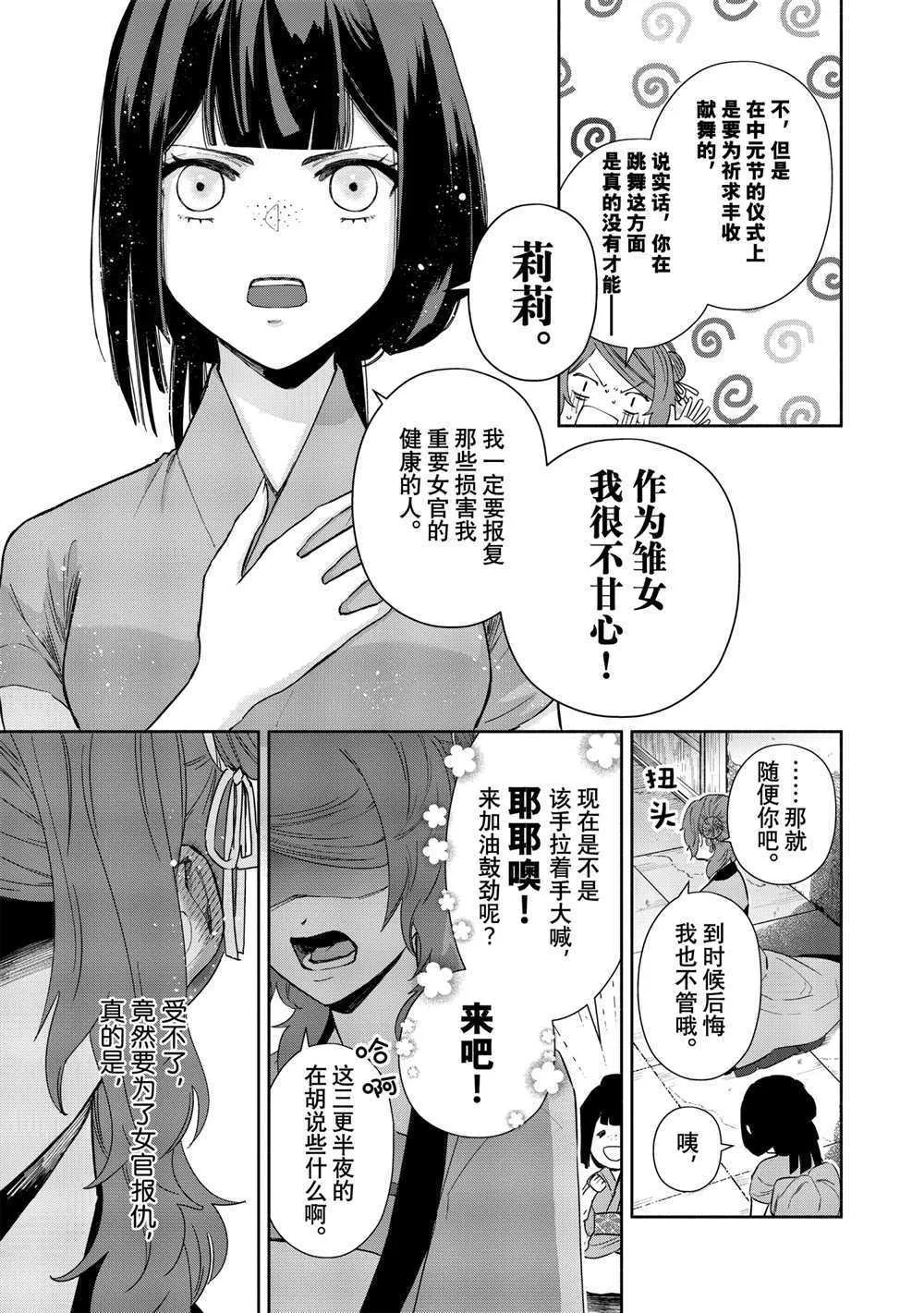 第07话 第7页