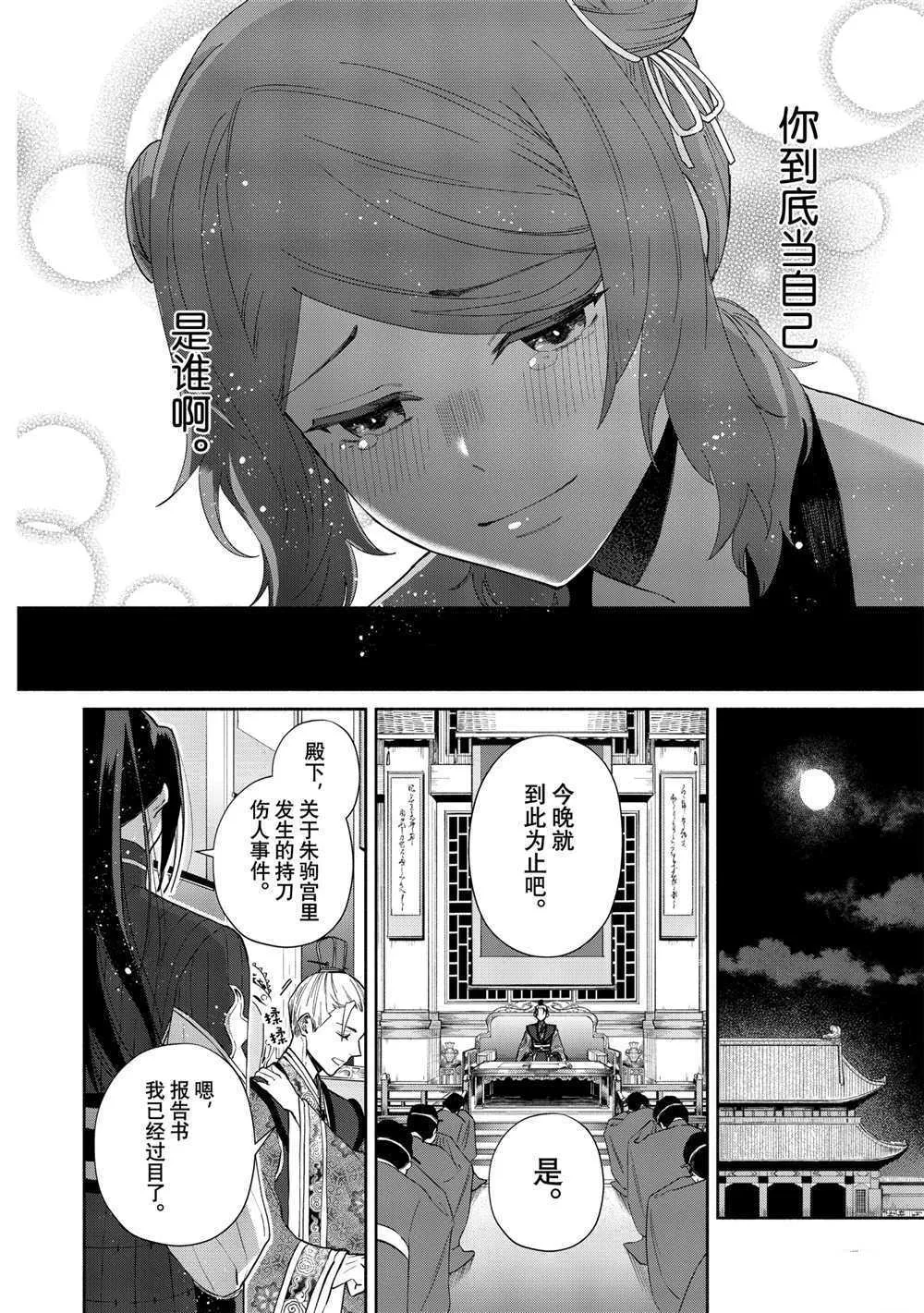 第07话 第8页