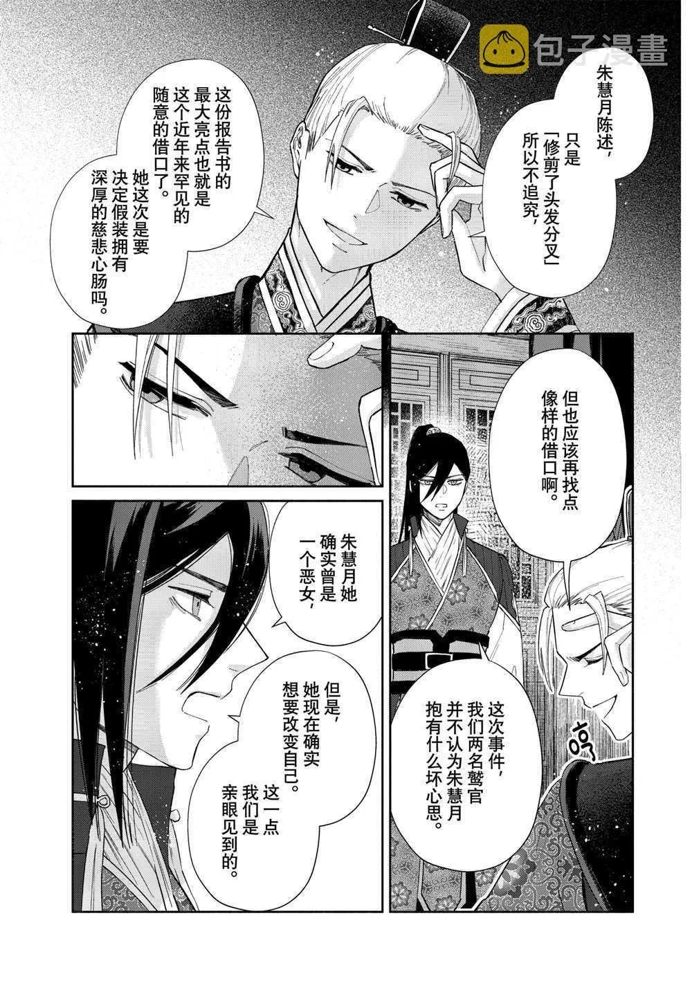 第07话 第9页
