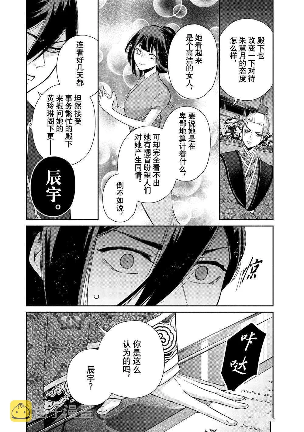 第07话 第10页