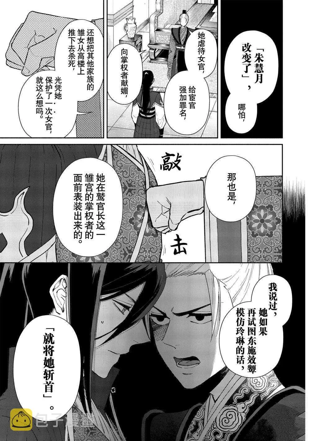 第07话 第11页