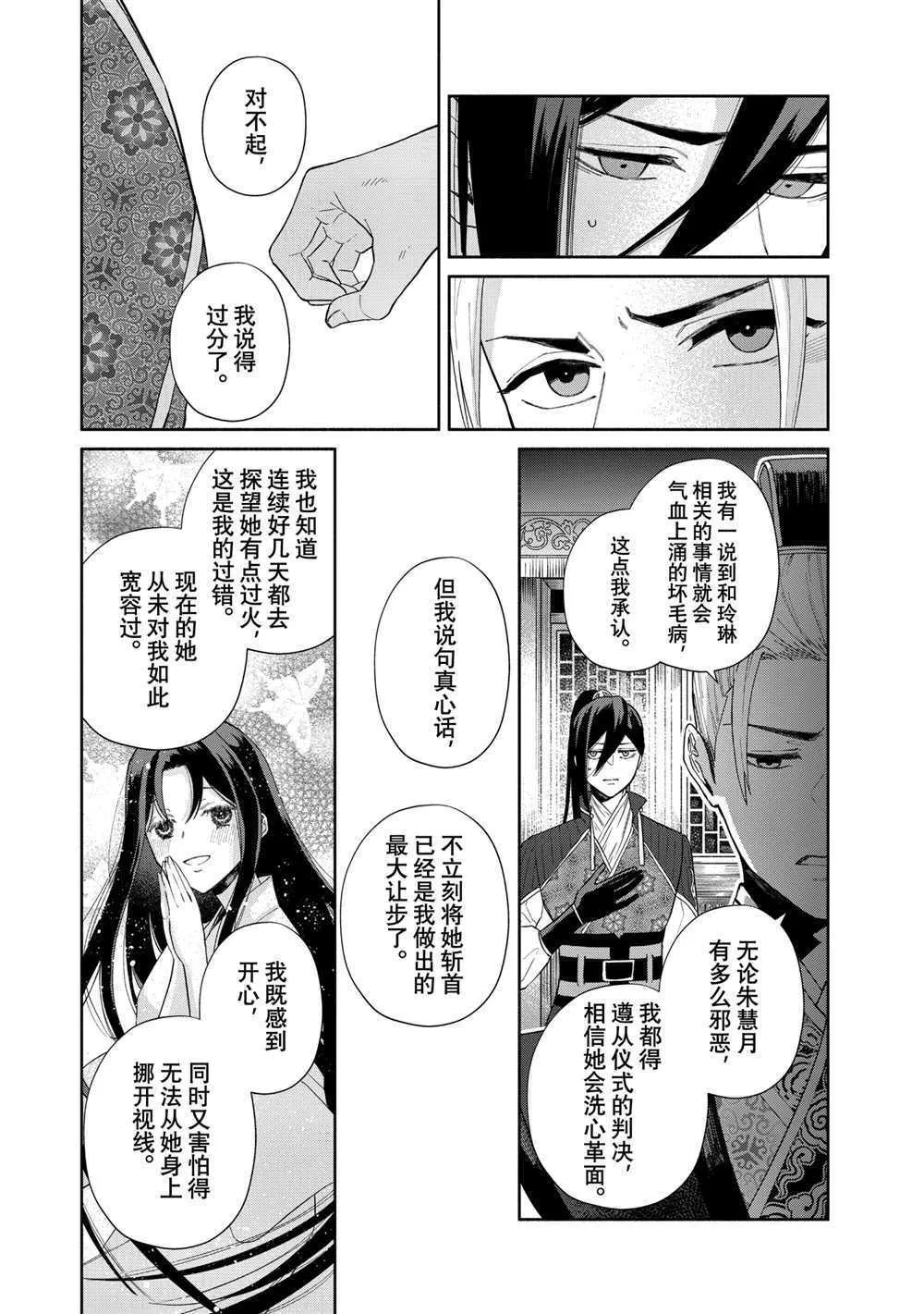 第07话 第12页
