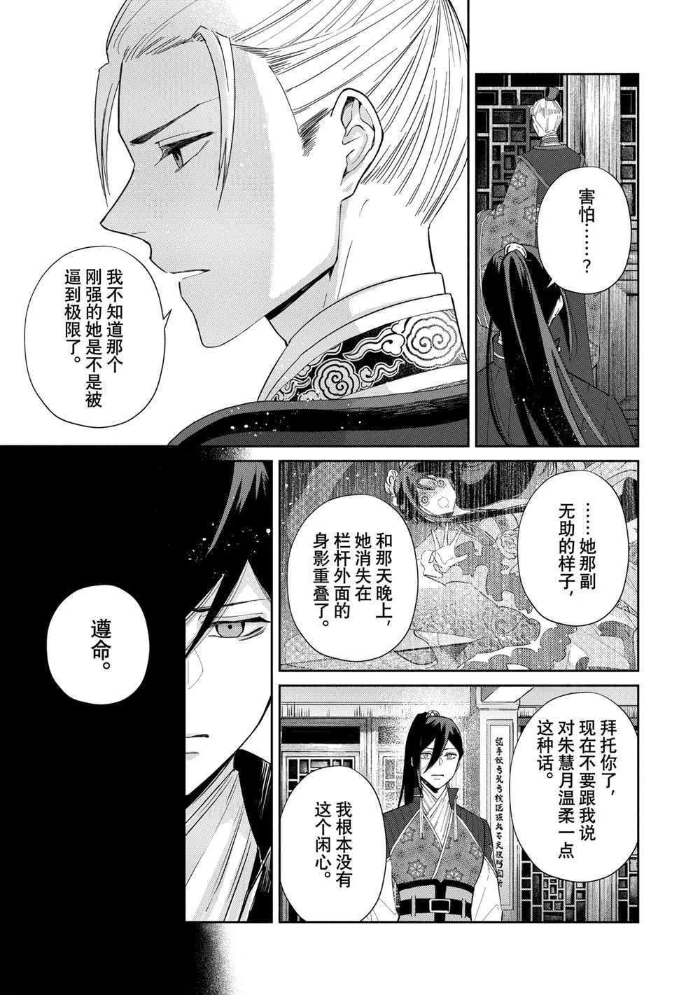 第07话 第13页