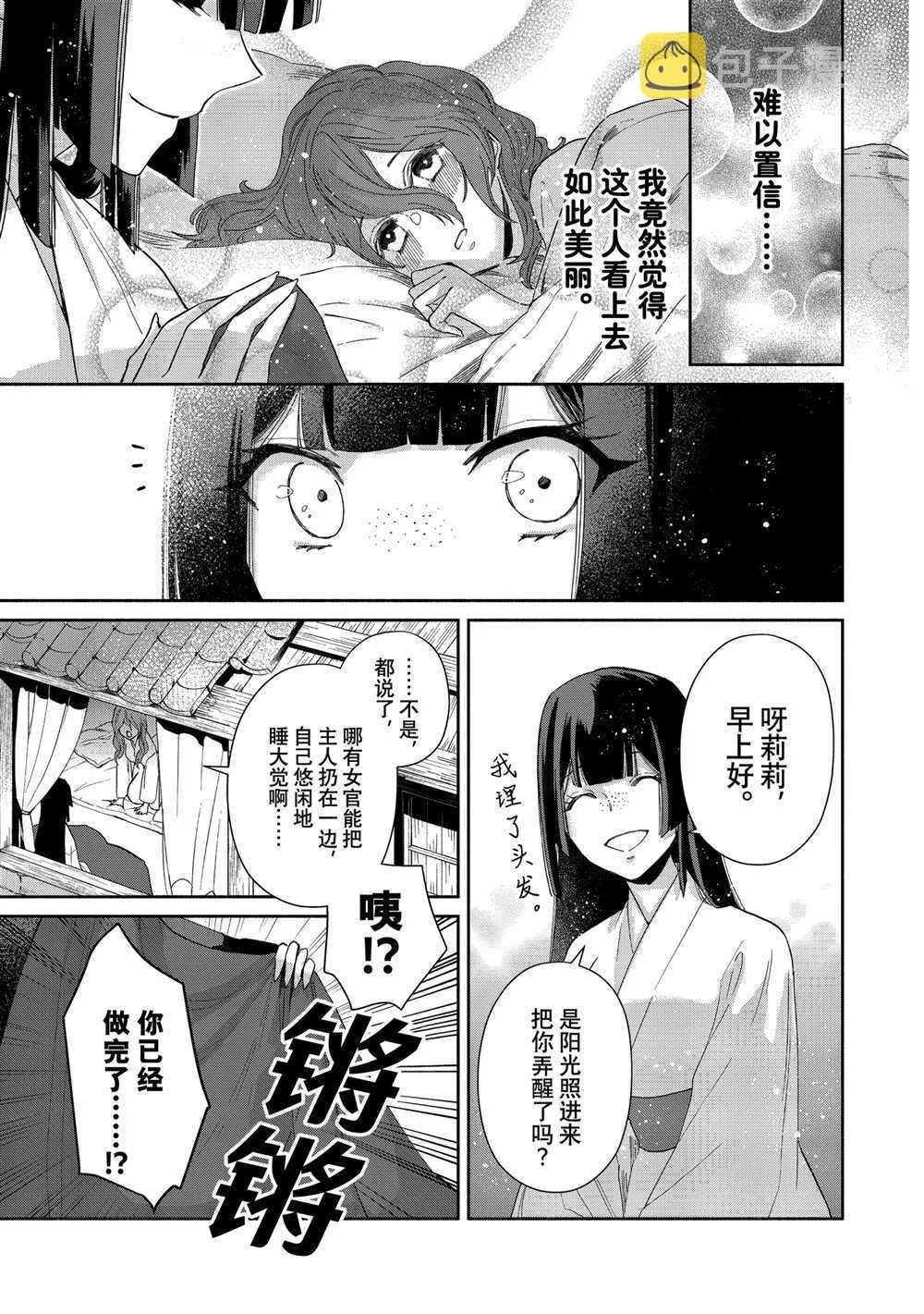 第07话 第15页
