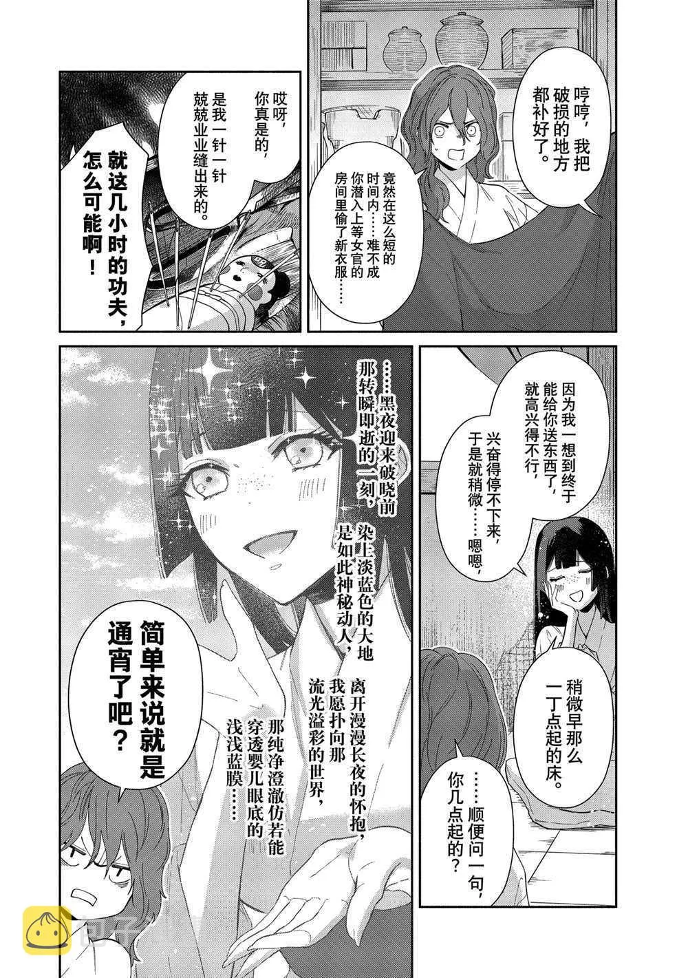 第07话 第16页