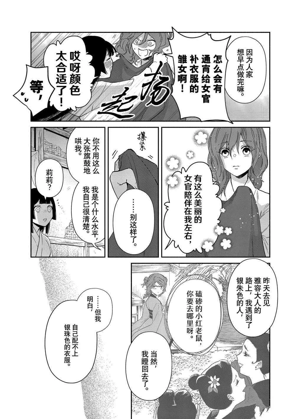第07话 第17页