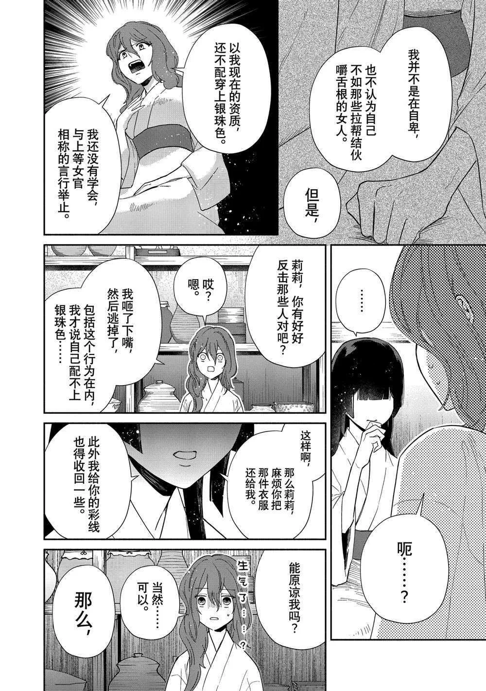 第07话 第18页