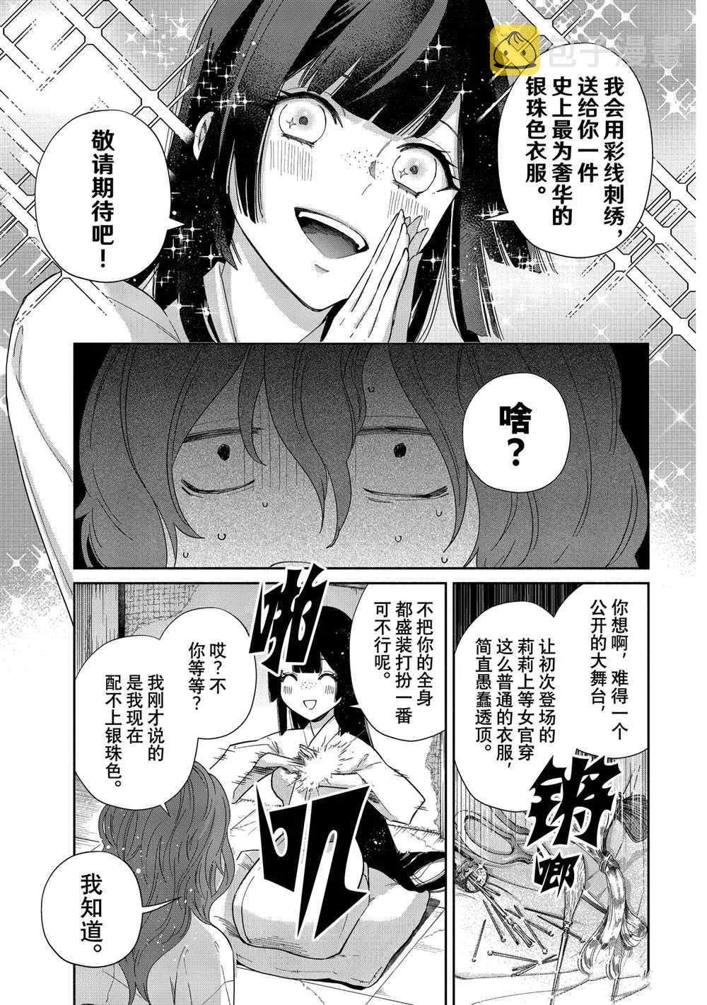 第07话 第19页
