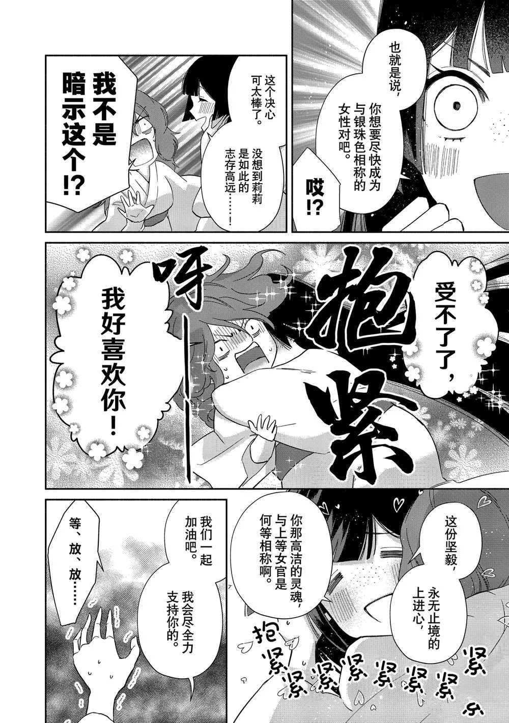 第07话 第20页
