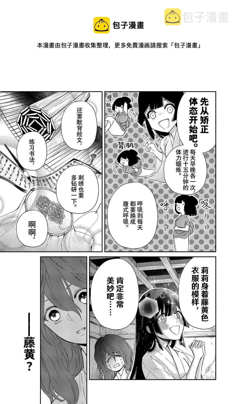 第07话 第21页
