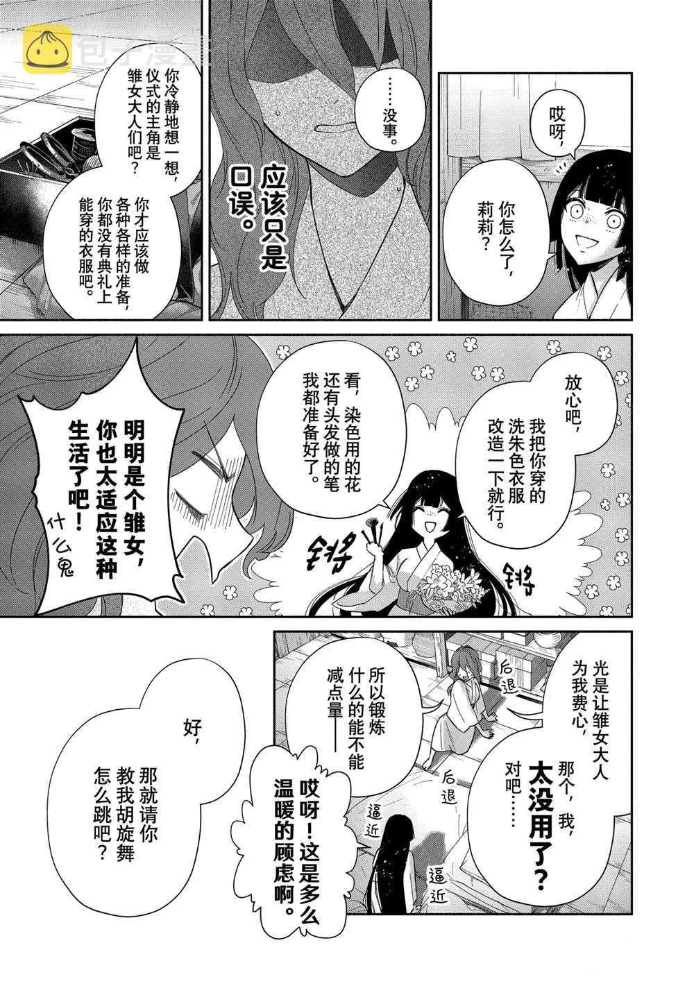 第07话 第23页