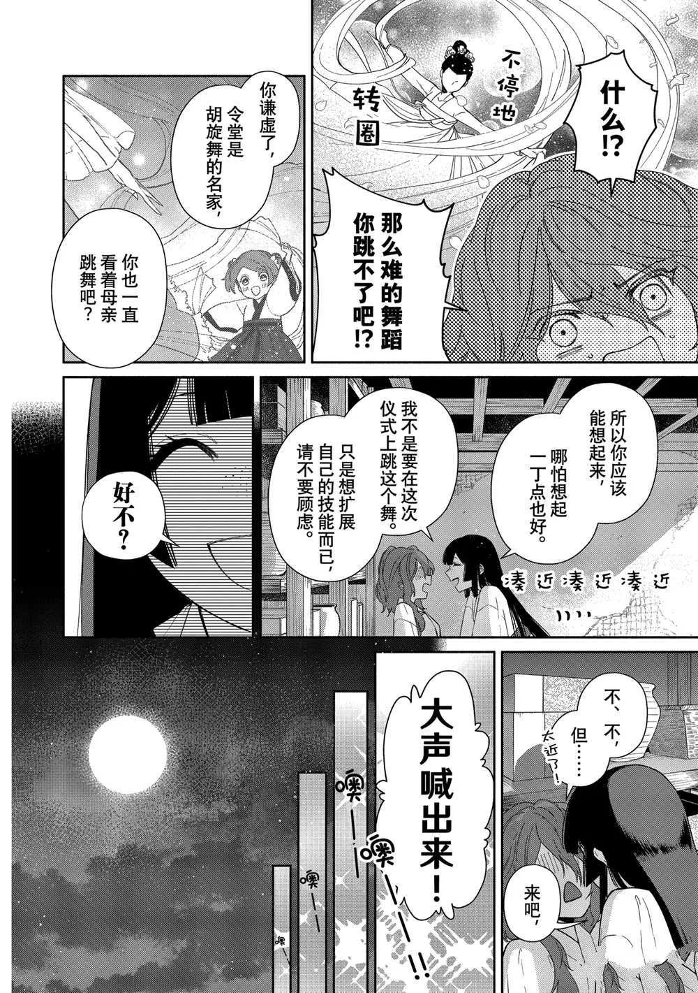 第07话 第24页