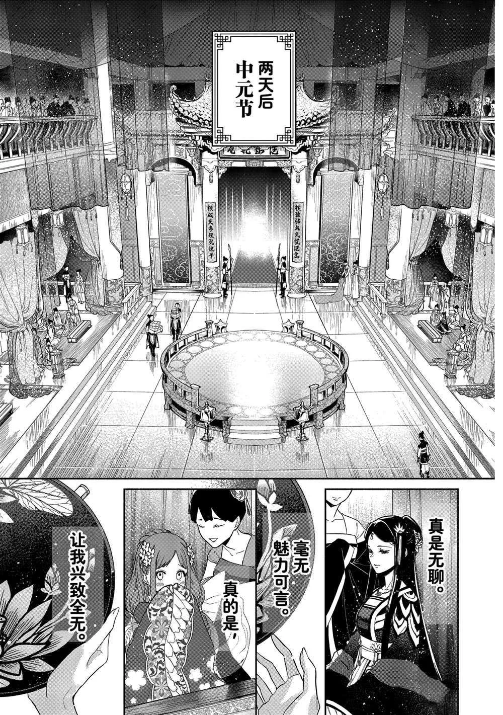 第07话 第25页