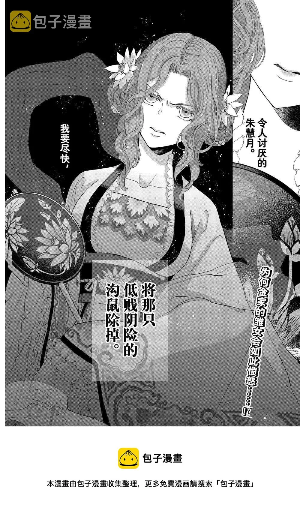 第07话 第26页
