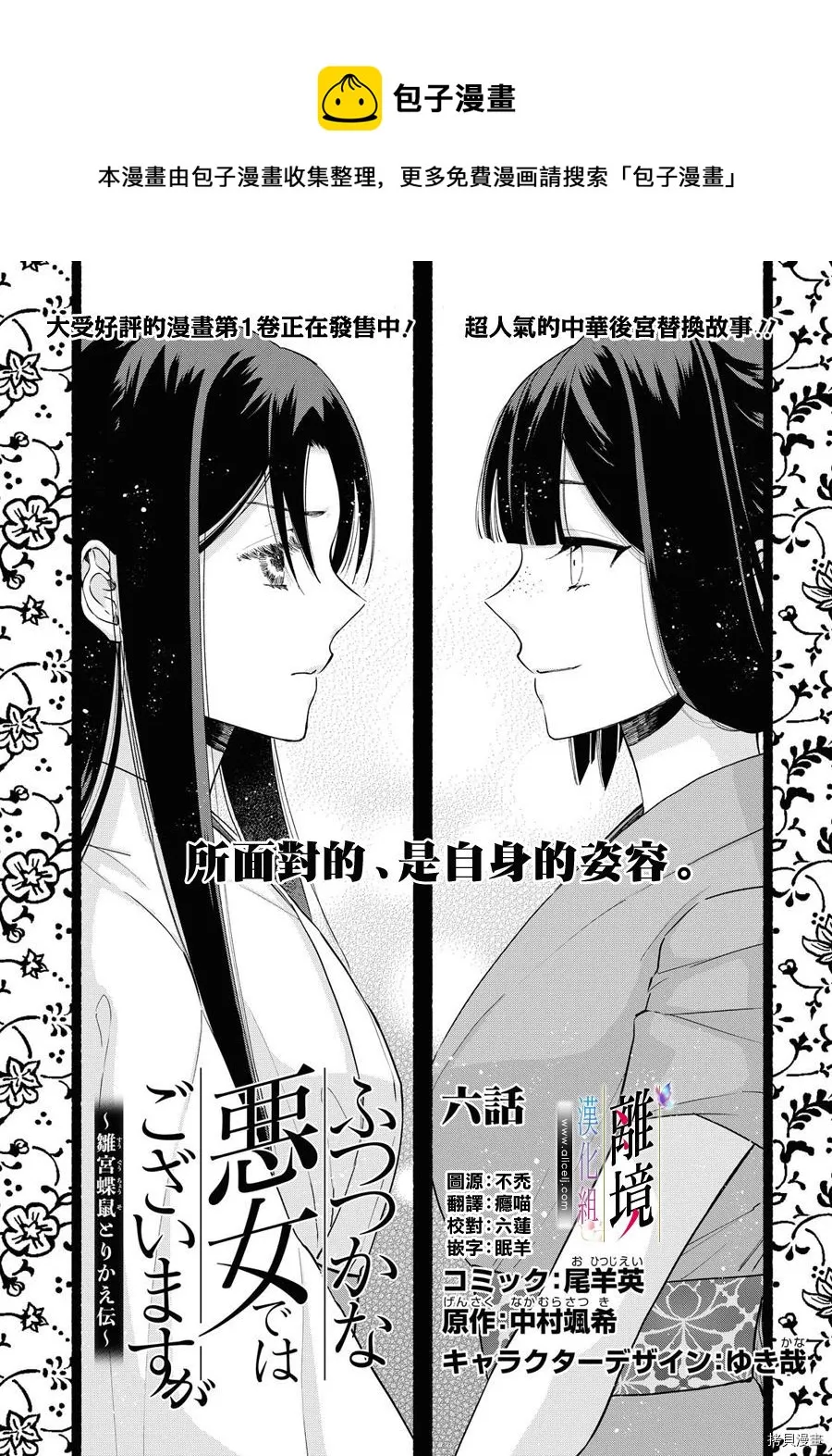 第06话 第1页
