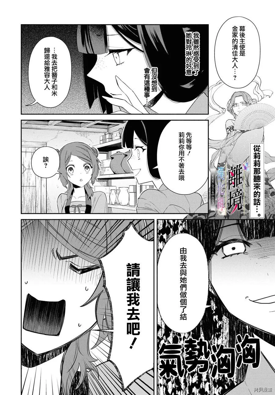第06话 第2页