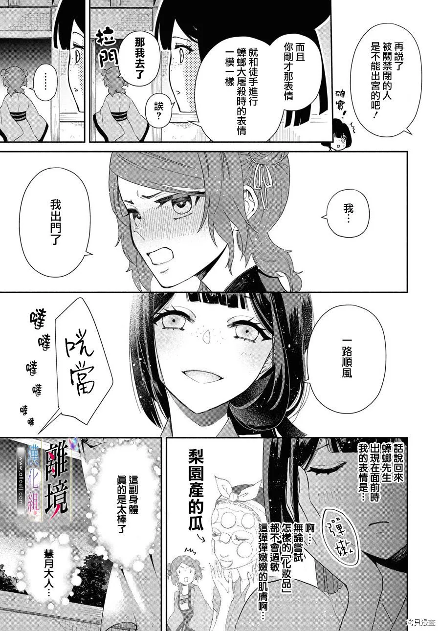 第06话 第3页