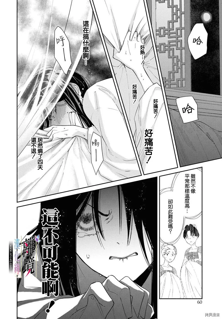 第06话 第4页