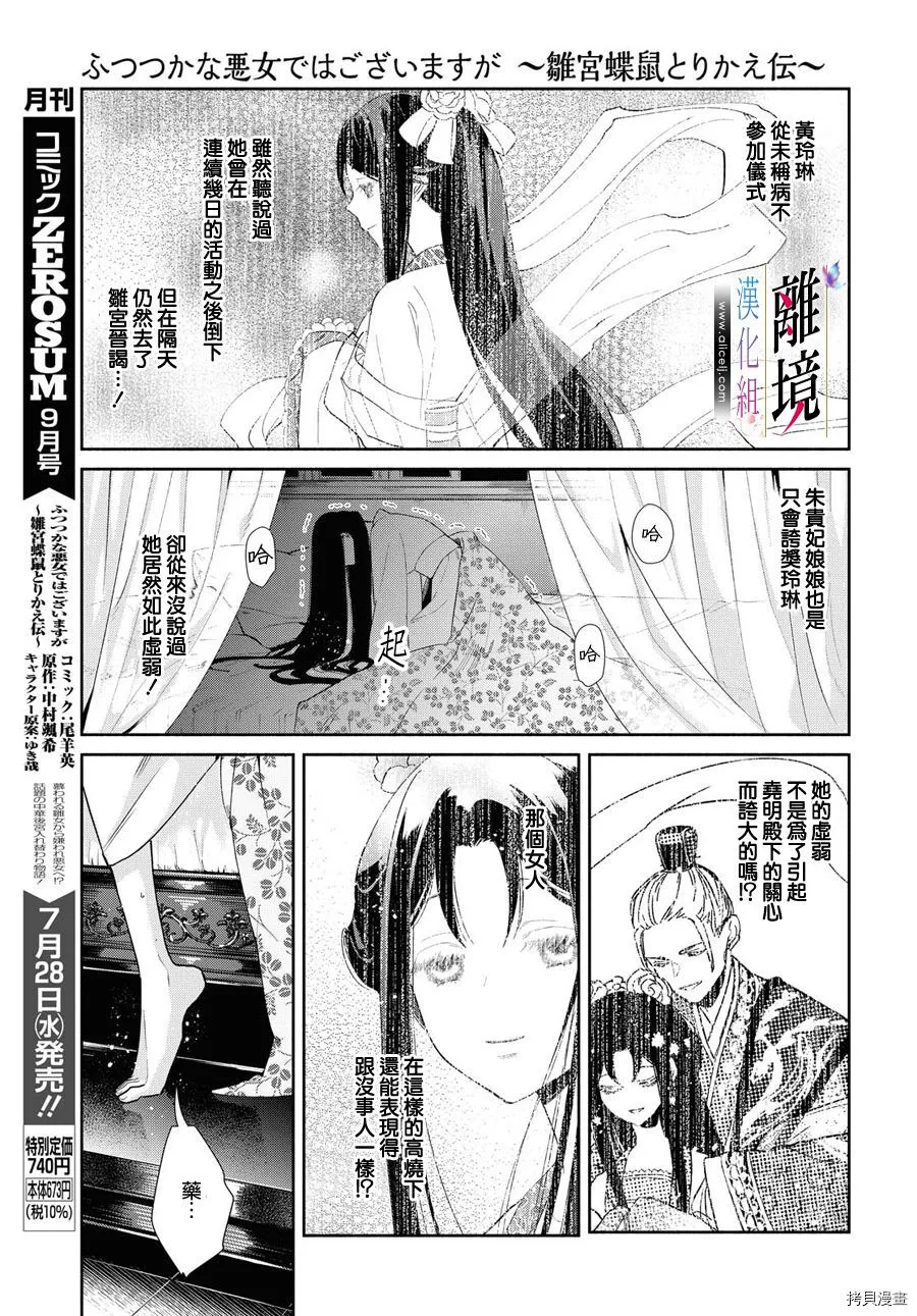 第06话 第5页