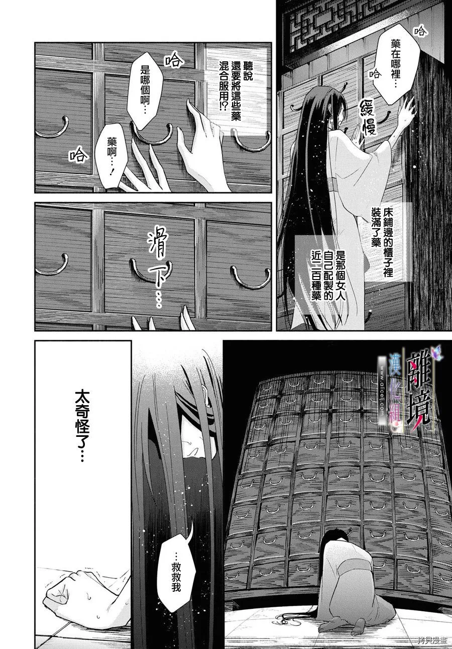 第06话 第6页