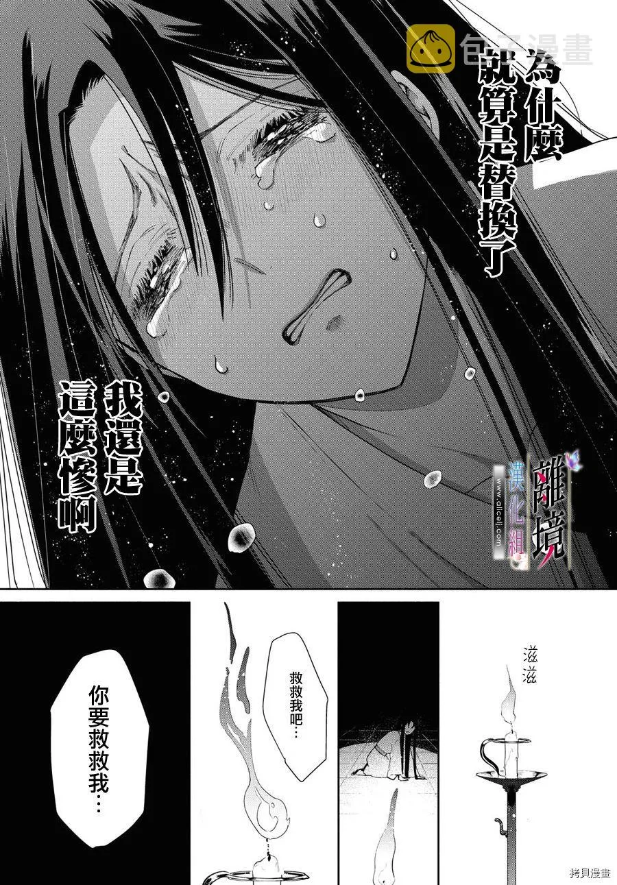 第06话 第7页
