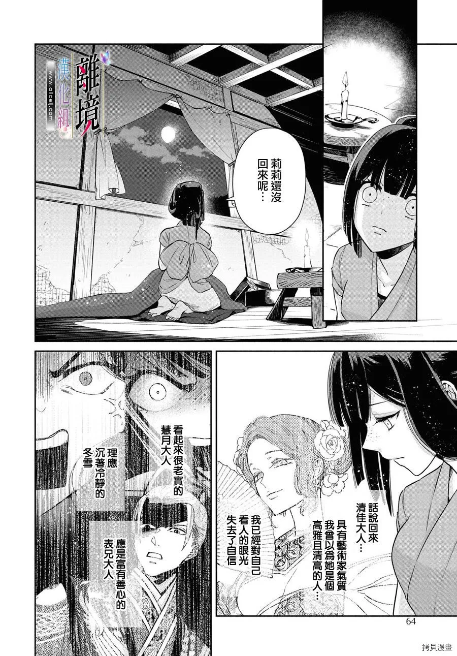 第06话 第8页