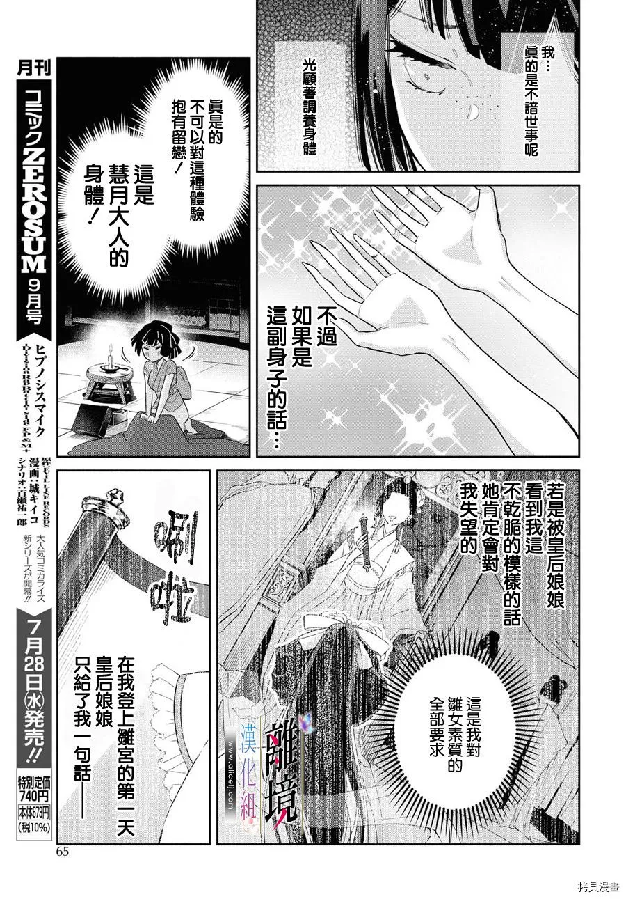 第06话 第9页