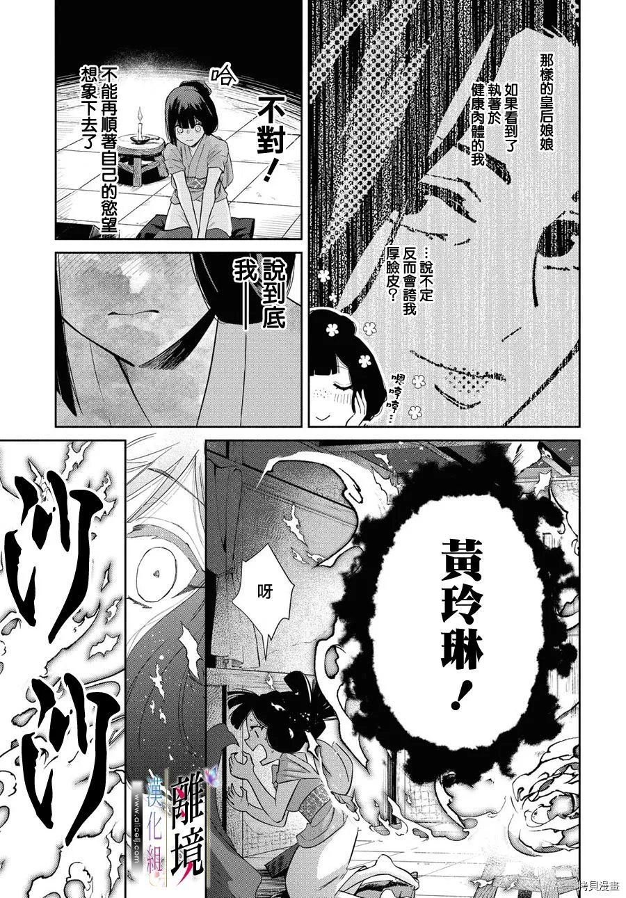 第06话 第11页