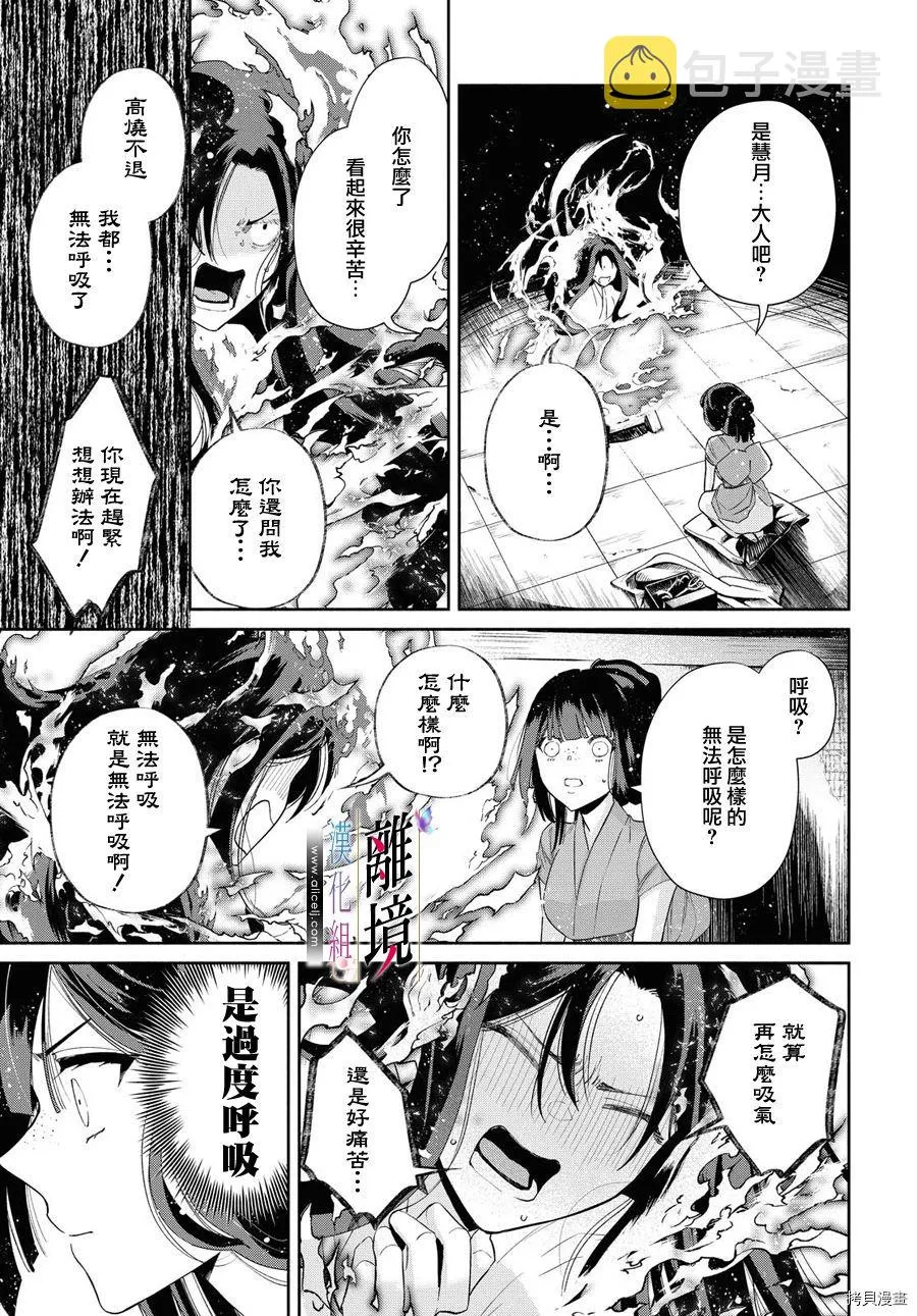 第06话 第13页