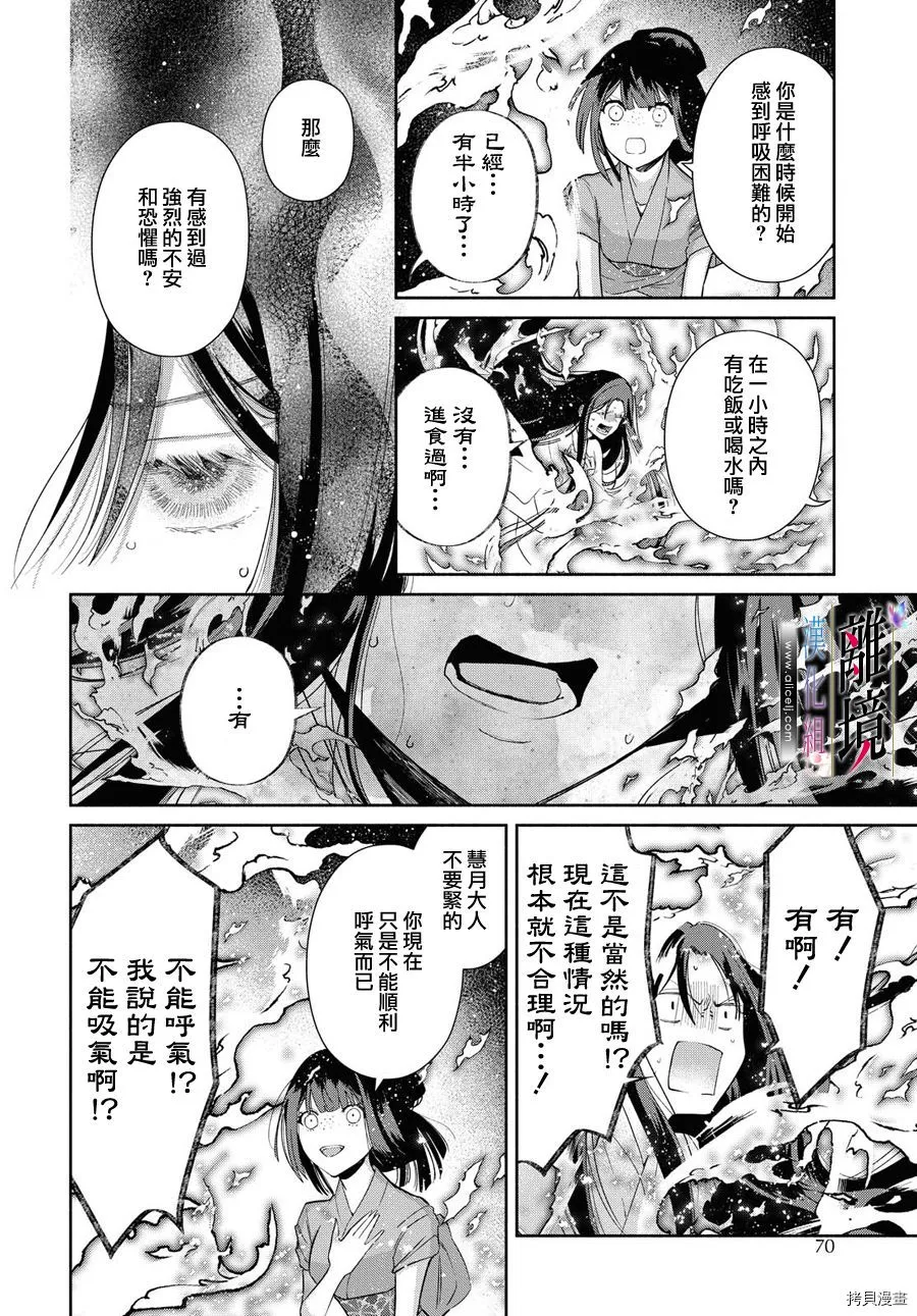第06话 第14页