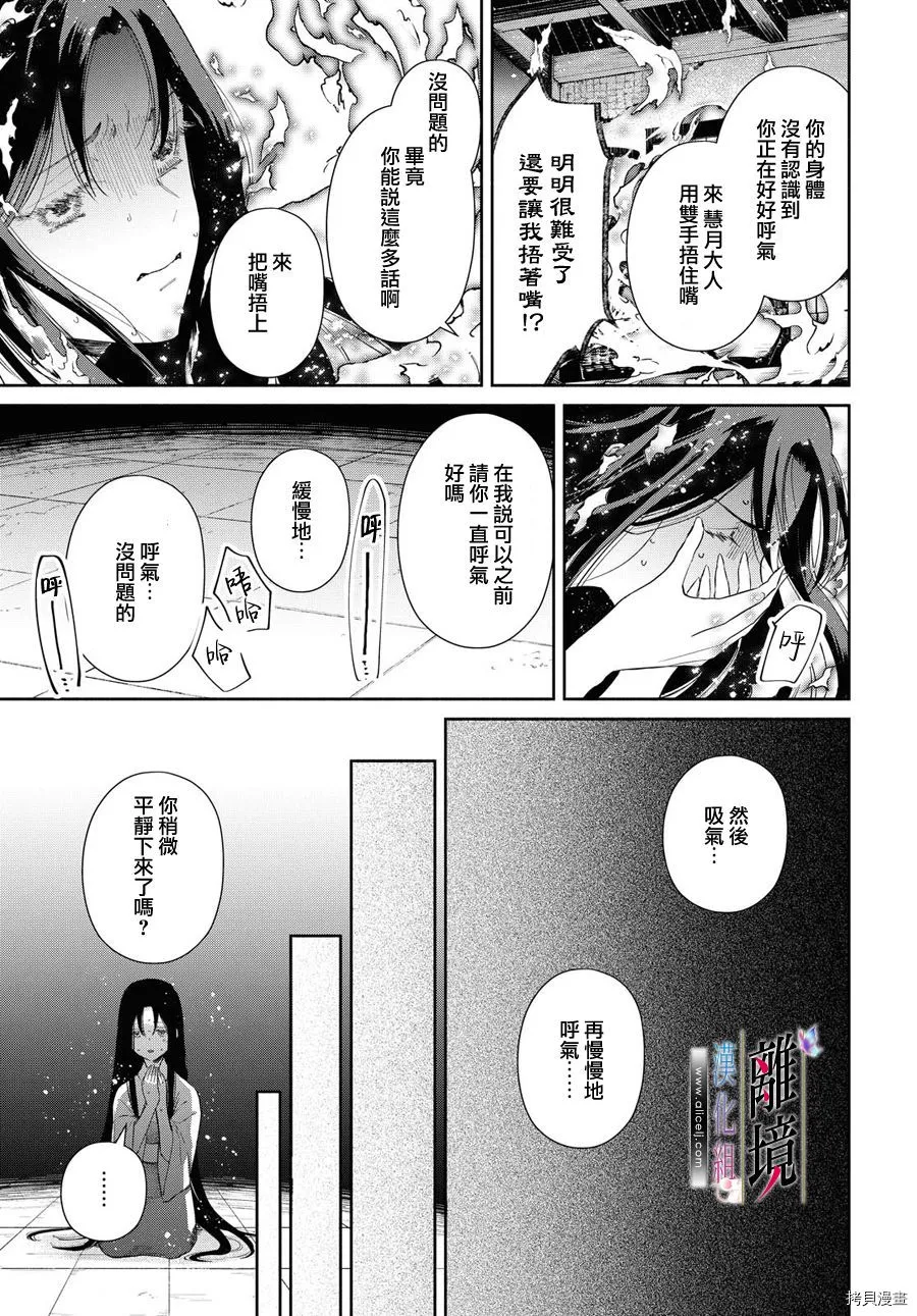 第06话 第15页