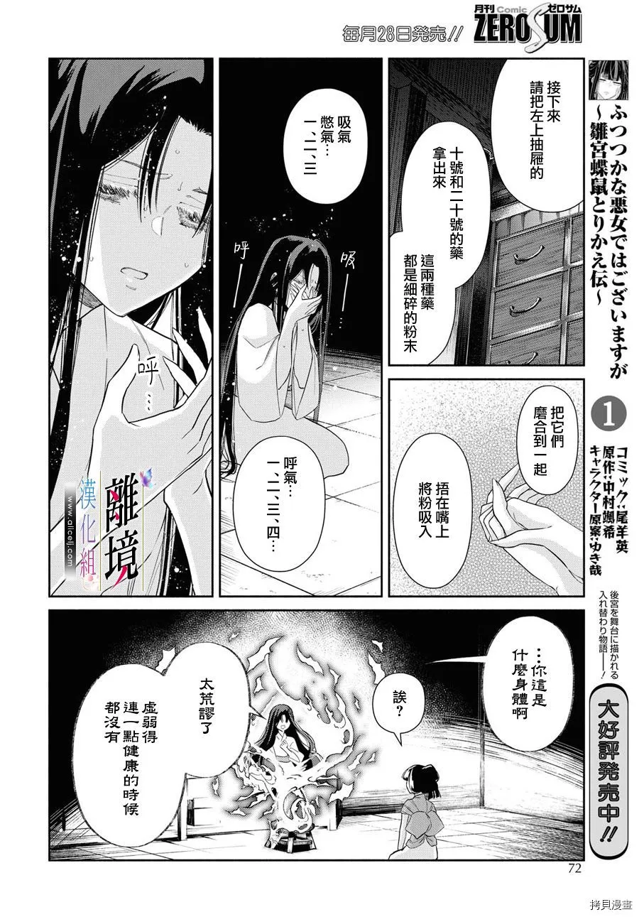 第06话 第16页