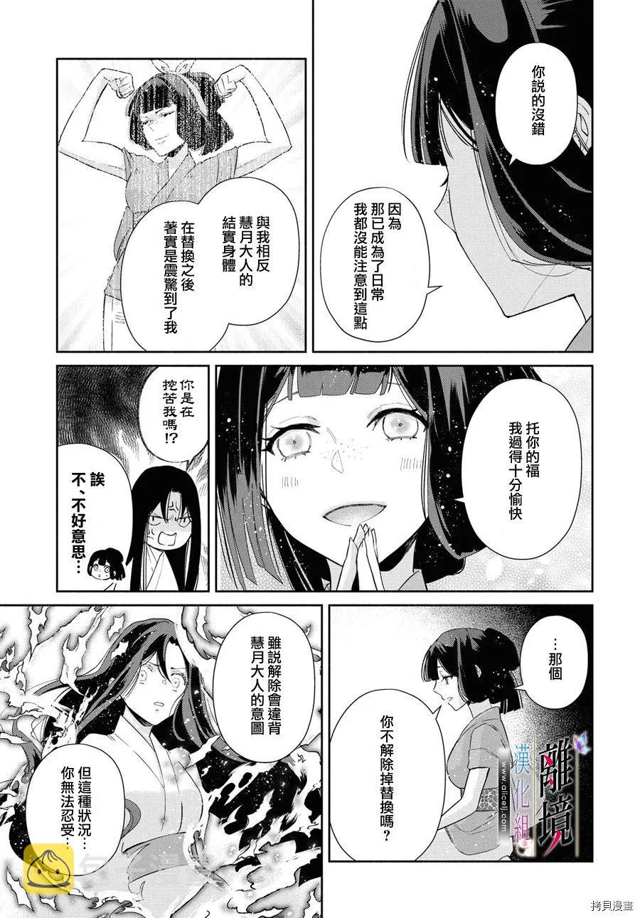 第06话 第17页