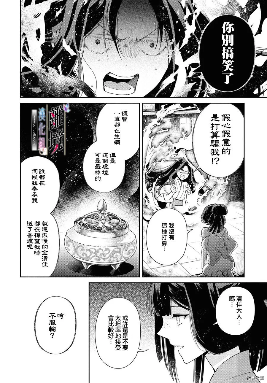 第06话 第18页