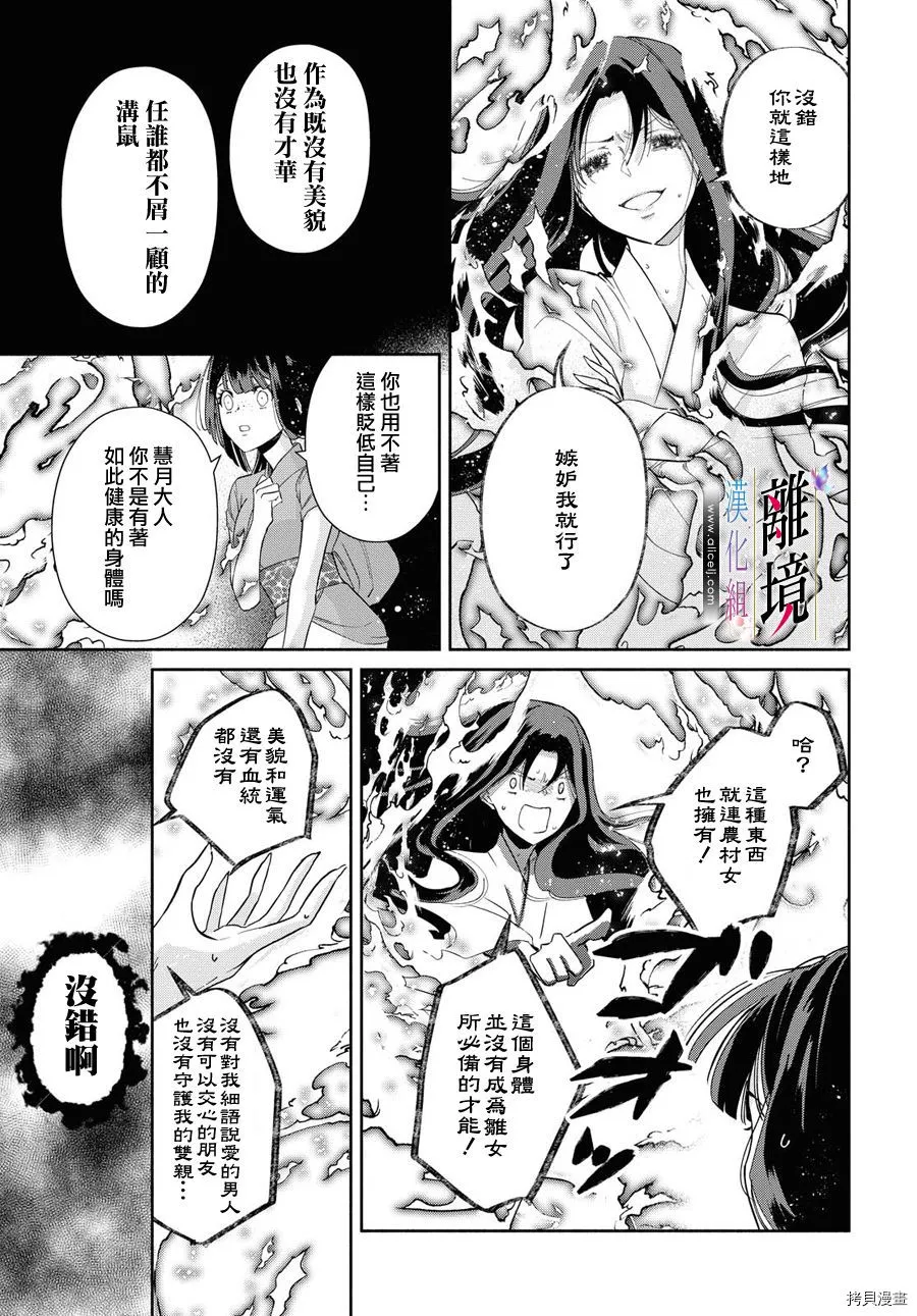 第06话 第19页