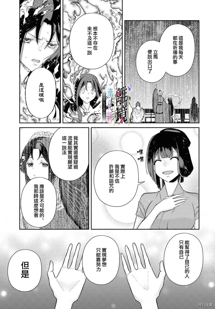 第06话 第21页