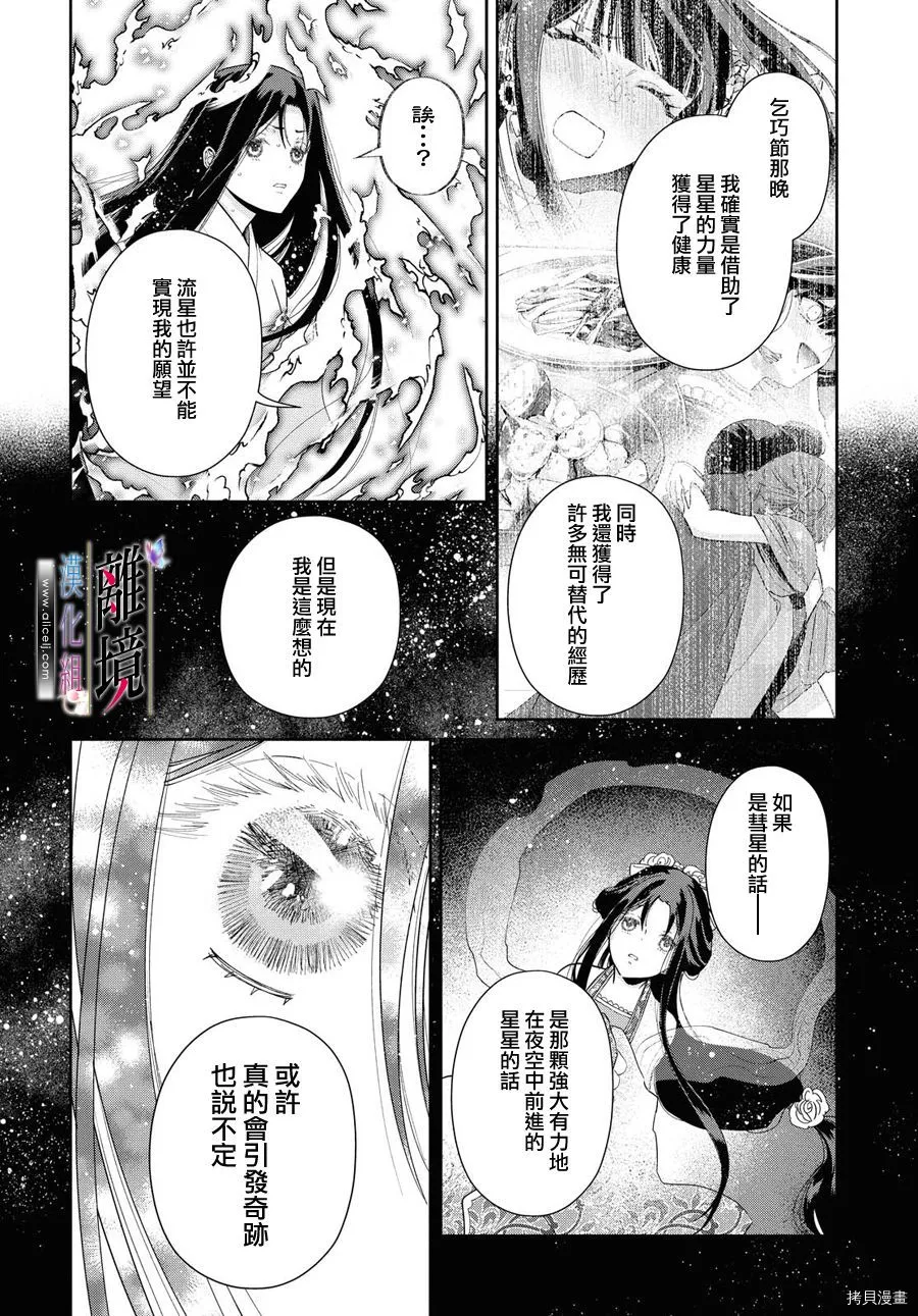 第06话 第22页