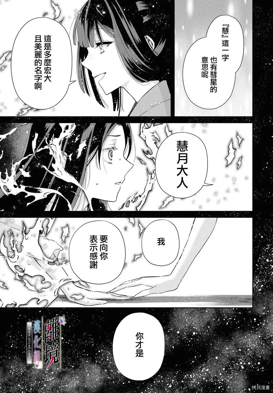 第06话 第23页