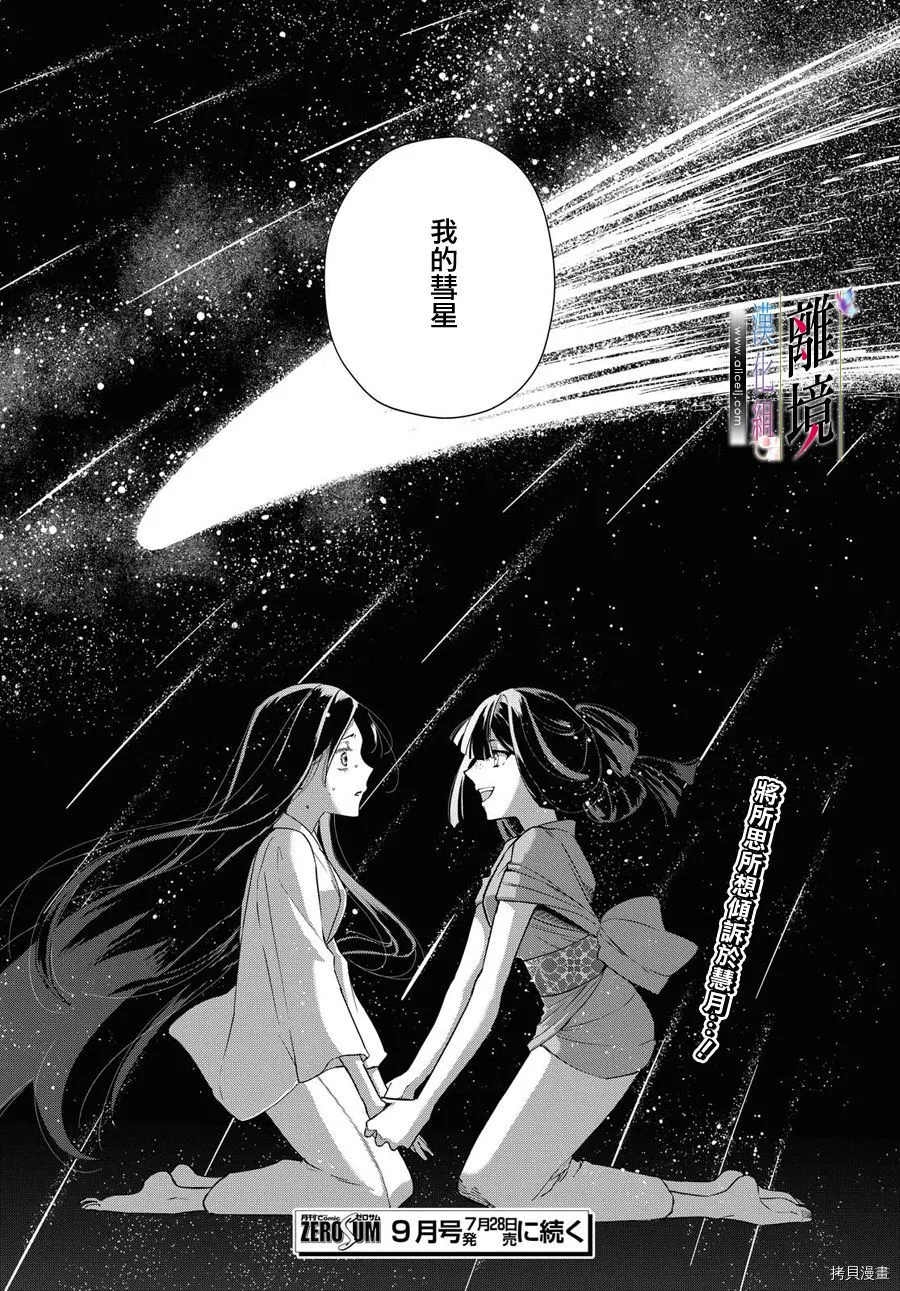 第06话 第24页