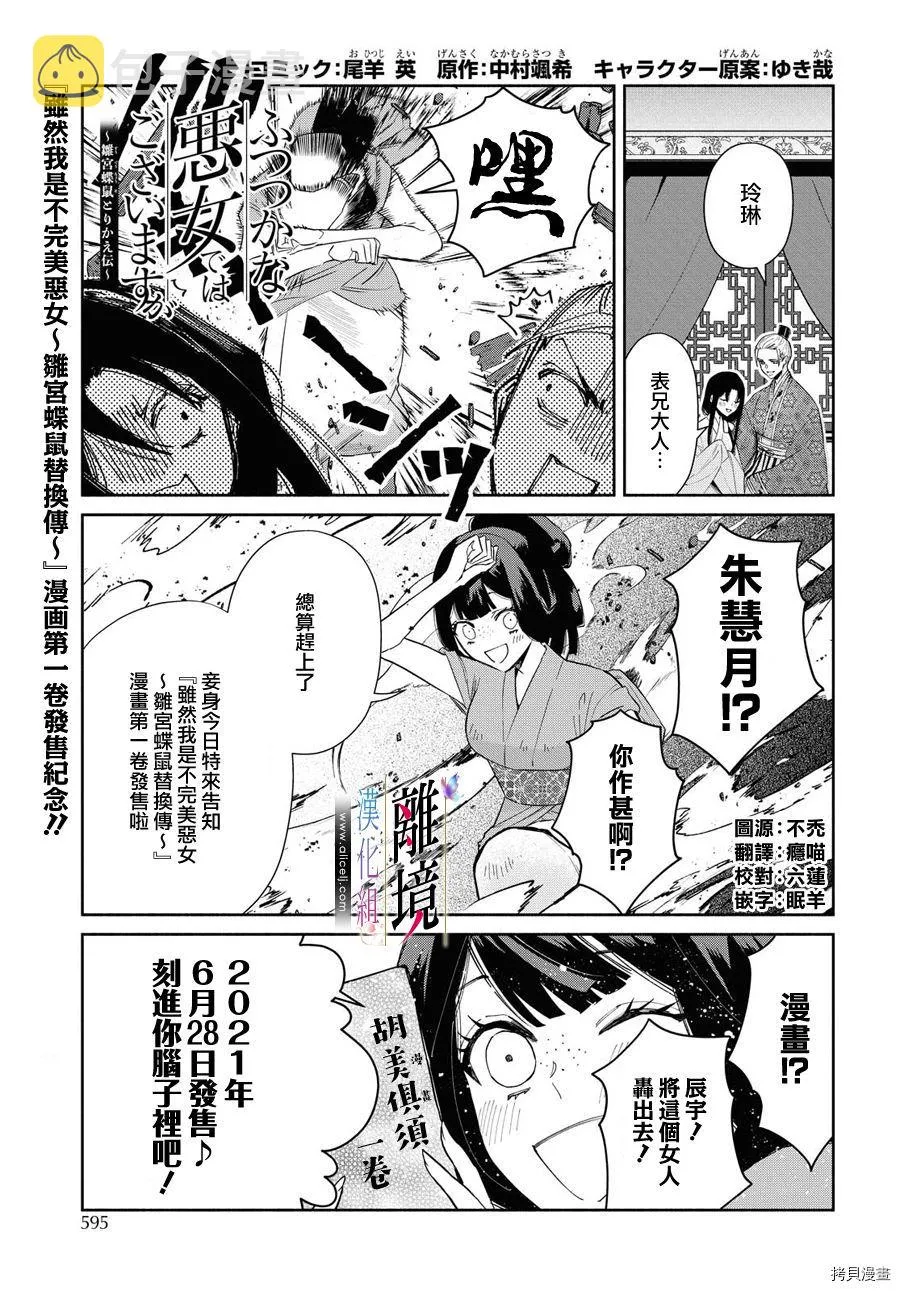 第06话 第26页