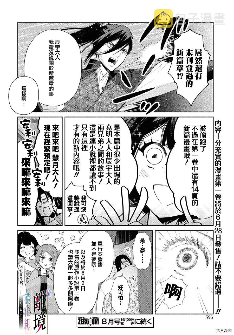 第06话 第27页